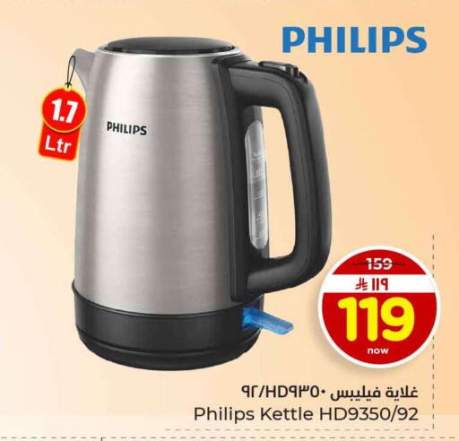 available at Hyper Al Wafa in KSA, Saudi Arabia, Saudi - Riyadh