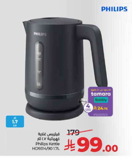 available at لولو هايبرماركت in مملكة العربية السعودية, السعودية, سعودية - الرياض