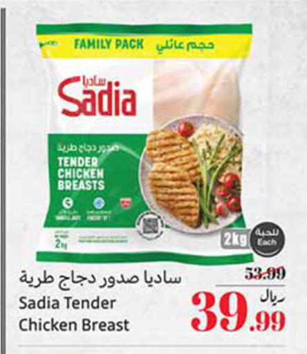 available at أسواق عبد الله العثيم in مملكة العربية السعودية, السعودية, سعودية - وادي الدواسر