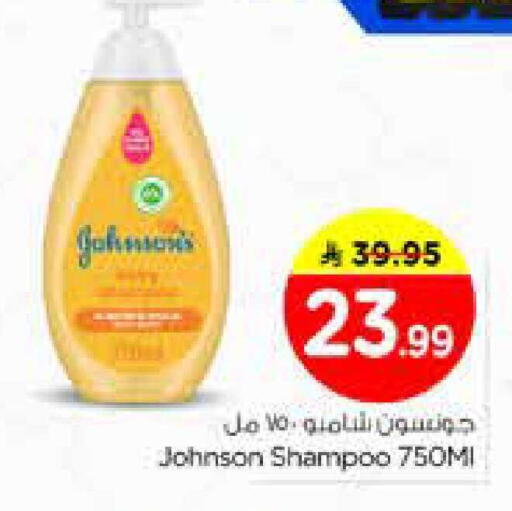 available at Nesto in KSA, Saudi Arabia, Saudi - Riyadh