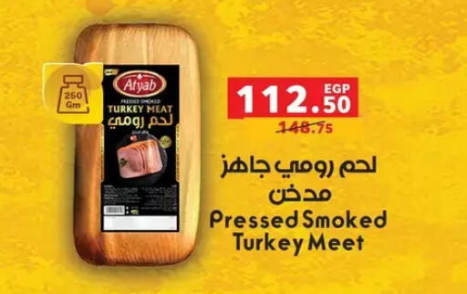 available at Panda  in Egypt - Cairo