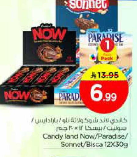 available at نستو in مملكة العربية السعودية, السعودية, سعودية - الرياض