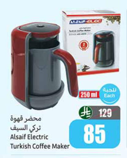 available at Othaim Markets in KSA, Saudi Arabia, Saudi - Tabuk
