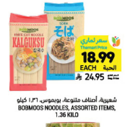 available at Tamimi Market in KSA, Saudi Arabia, Saudi - Jeddah