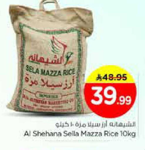 available at نستو in مملكة العربية السعودية, السعودية, سعودية - الخرج