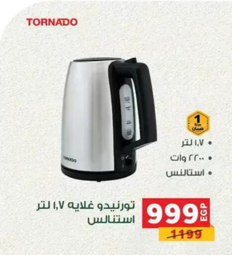 available at Panda  in Egypt - Cairo