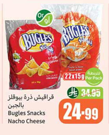available at Othaim Markets in KSA, Saudi Arabia, Saudi - Medina