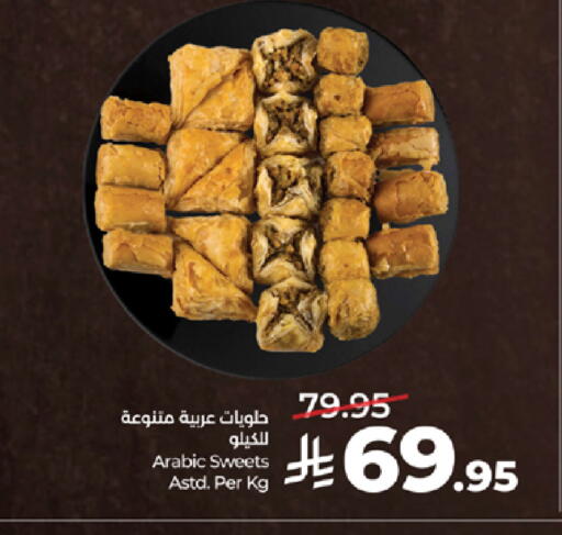 available at لولو هايبرماركت in مملكة العربية السعودية, السعودية, سعودية - جدة