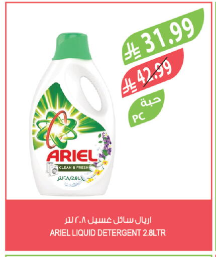 available at المزرعة in مملكة العربية السعودية, السعودية, سعودية - وادي الدواسر