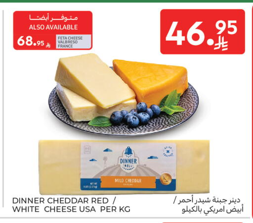 available at كارفور in مملكة العربية السعودية, السعودية, سعودية - جدة