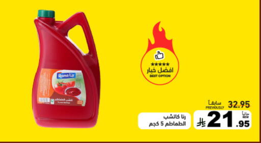 available at أسواق رامز in مملكة العربية السعودية, السعودية, سعودية - تبوك