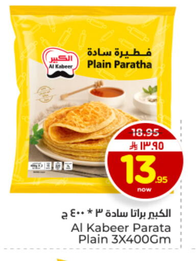 available at هايبر الوفاء in مملكة العربية السعودية, السعودية, سعودية - الأحساء‎