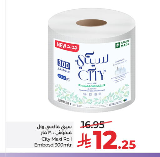 available at LULU Hypermarket in KSA, Saudi Arabia, Saudi - Al-Kharj