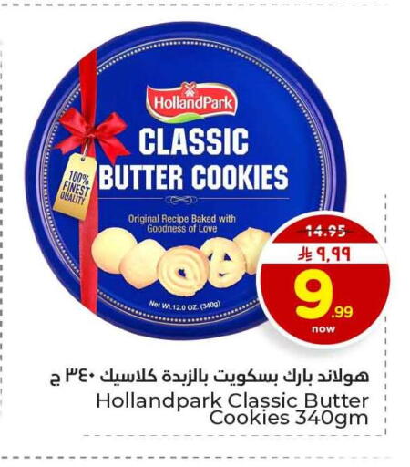 available at هايبر الوفاء in مملكة العربية السعودية, السعودية, سعودية - الخرج