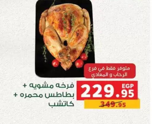 available at Panda  in Egypt - Cairo