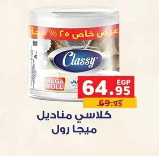 available at Panda  in Egypt - Cairo