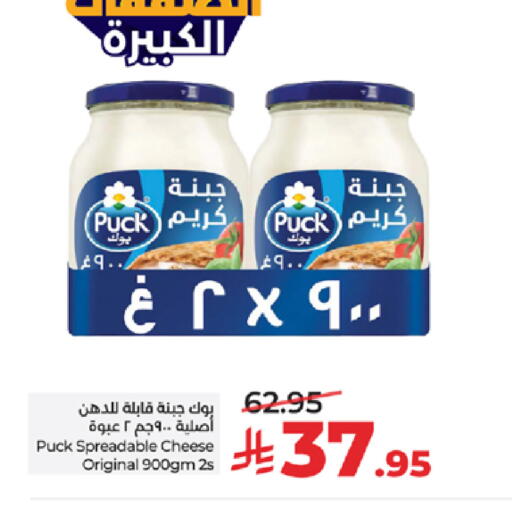 available at LULU Hypermarket in KSA, Saudi Arabia, Saudi - Mecca