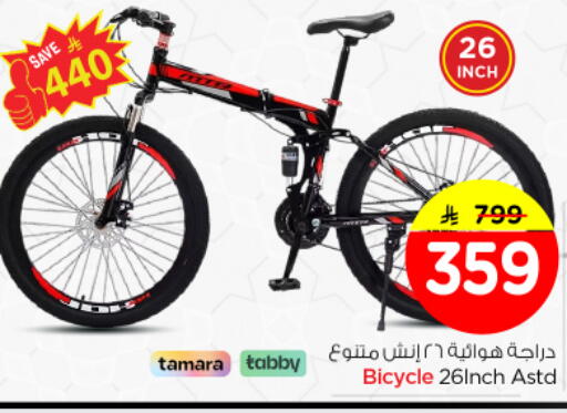 available at Nesto in KSA, Saudi Arabia, Saudi - Riyadh