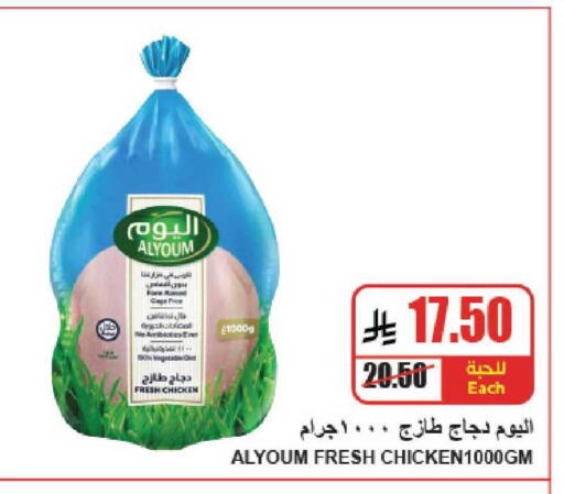 available at A ماركت in مملكة العربية السعودية, السعودية, سعودية - الرياض