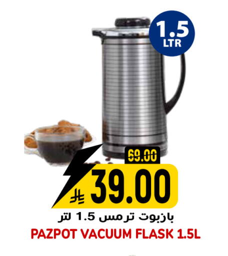 available at جراند هايبر in مملكة العربية السعودية, السعودية, سعودية - الرياض