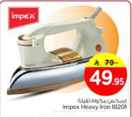 available at نستو in مملكة العربية السعودية, السعودية, سعودية - الخبر‎