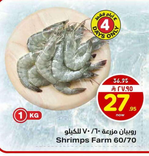 available at هايبر الوفاء in مملكة العربية السعودية, السعودية, سعودية - الخرج