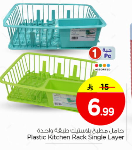 available at نستو in مملكة العربية السعودية, السعودية, سعودية - الرياض