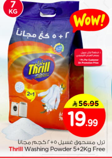available at Nesto in KSA, Saudi Arabia, Saudi - Riyadh