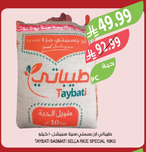 available at المزرعة in مملكة العربية السعودية, السعودية, سعودية - الخبر‎