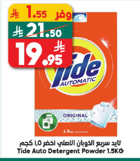 available at Dukan in KSA, Saudi Arabia, Saudi - Mecca
