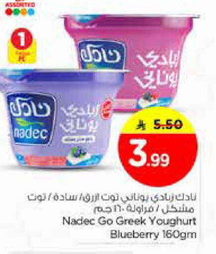 Blueberry BlueBerry available at Nesto in KSA, Saudi Arabia, Saudi - Riyadh