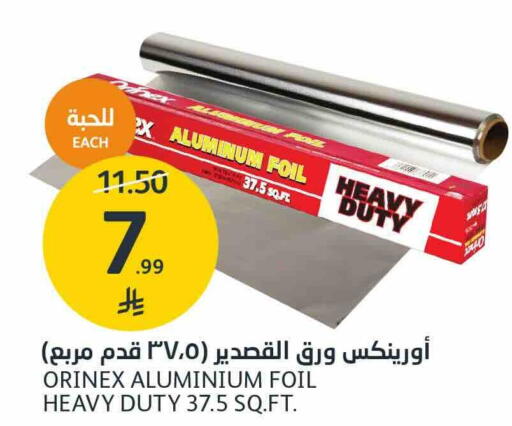 available at مركز الجزيرة للتسوق in مملكة العربية السعودية, السعودية, سعودية - الرياض