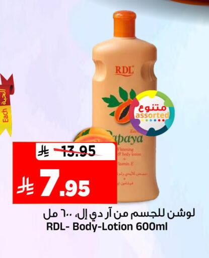 available at Al Madina Hypermarket in KSA, Saudi Arabia, Saudi - Riyadh