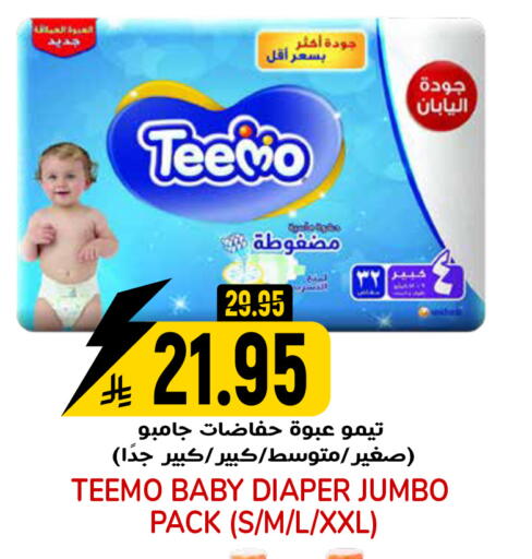 available at جراند هايبر in مملكة العربية السعودية, السعودية, سعودية - الرياض