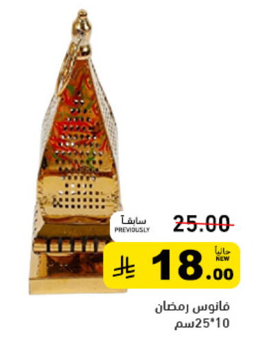 available at أسواق رامز in مملكة العربية السعودية, السعودية, سعودية - تبوك