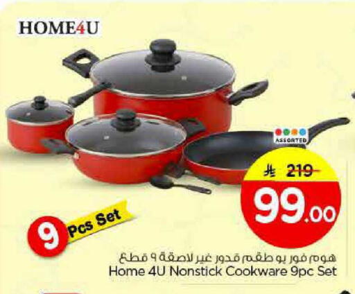 available at نستو in مملكة العربية السعودية, السعودية, سعودية - الخرج