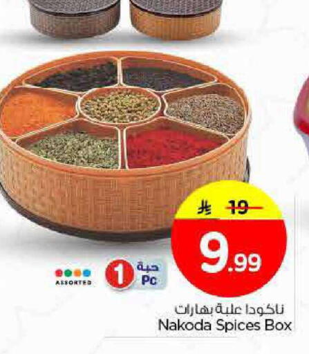 available at نستو in مملكة العربية السعودية, السعودية, سعودية - الرياض