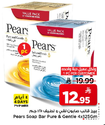 Mint available at Mark & Save in KSA, Saudi Arabia, Saudi - Al Khobar