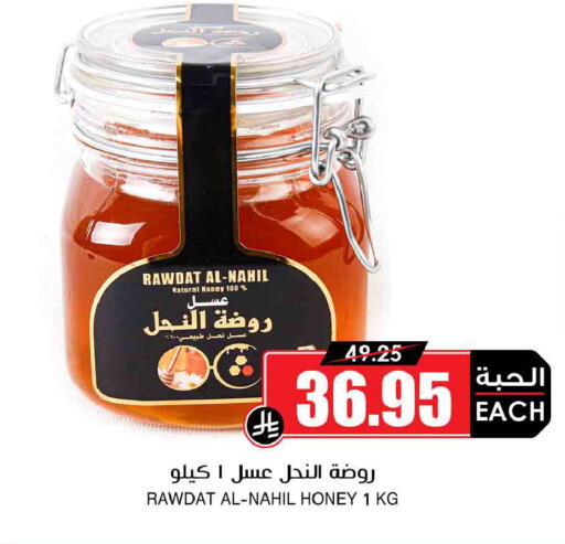 available at Prime Supermarket in KSA, Saudi Arabia, Saudi - Wadi ad Dawasir