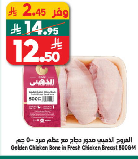 available at Dukan in KSA, Saudi Arabia, Saudi - Ta'if