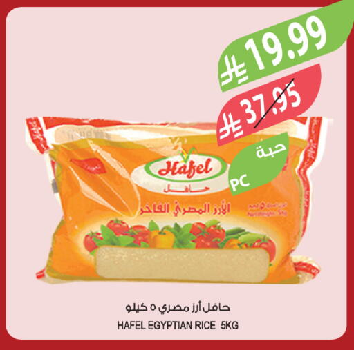 available at المزرعة in مملكة العربية السعودية, السعودية, سعودية - الخبر‎
