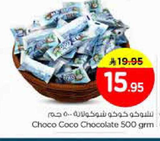 available at نستو in مملكة العربية السعودية, السعودية, سعودية - الخرج