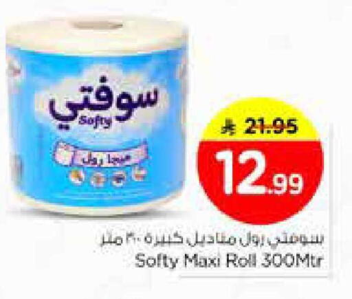 available at Nesto in KSA, Saudi Arabia, Saudi - Al Majmaah
