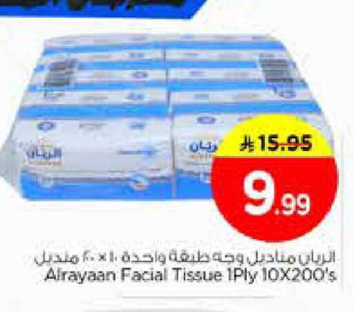 available at نستو in مملكة العربية السعودية, السعودية, سعودية - الخبر‎