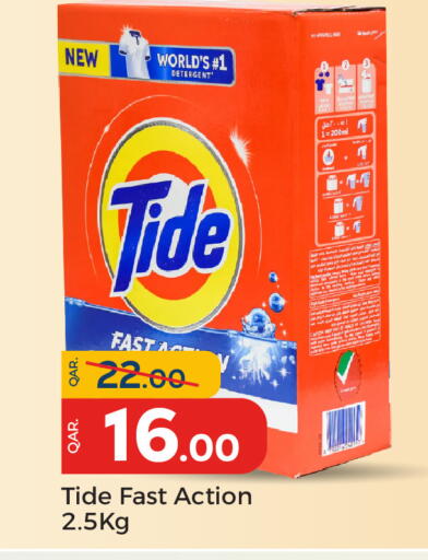 available at Paris Hypermarket in Qatar - Umm Salal