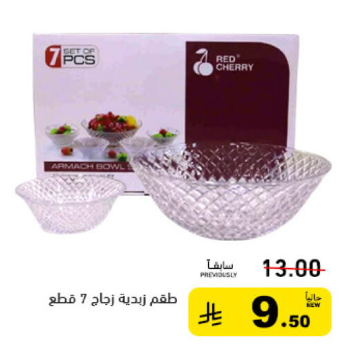 Cherry available at أسواق رامز in مملكة العربية السعودية, السعودية, سعودية - تبوك