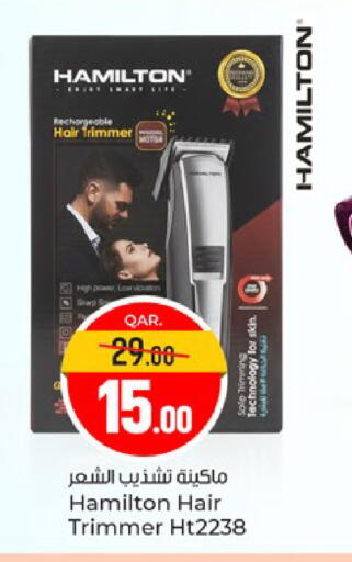 available at باريس هايبرماركت in قطر - الوكرة