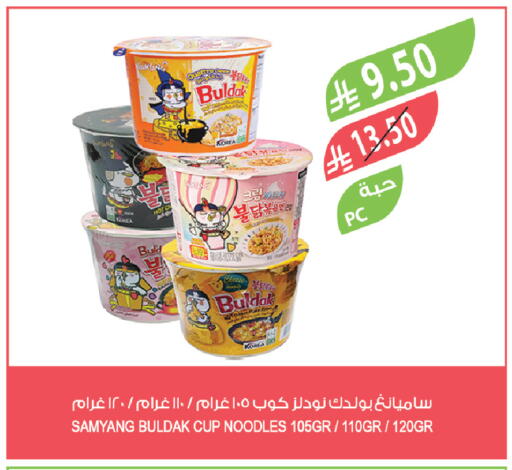 available at Farm  in KSA, Saudi Arabia, Saudi - Khamis Mushait