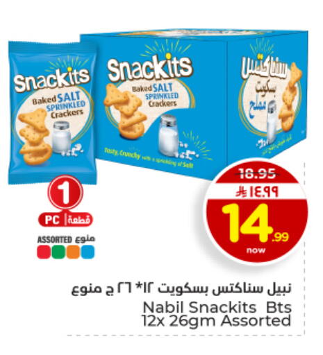 available at Hyper Al Wafa in KSA, Saudi Arabia, Saudi - Dammam
