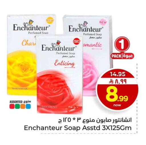 available at هايبر الوفاء in مملكة العربية السعودية, السعودية, سعودية - الرياض